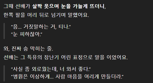 과 여선배 병문안 갔던 썰