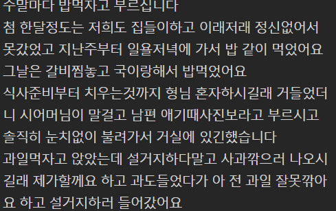 ‘내껀 없냐’고 물었더니 시어머니가 ‘싸가지없다’고 하네요