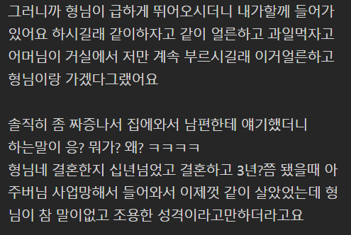 ‘내껀 없냐’고 물었더니 시어머니가 ‘싸가지없다’고 하네요