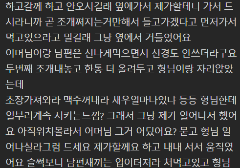 ‘내껀 없냐’고 물었더니 시어머니가 ‘싸가지없다’고 하네요