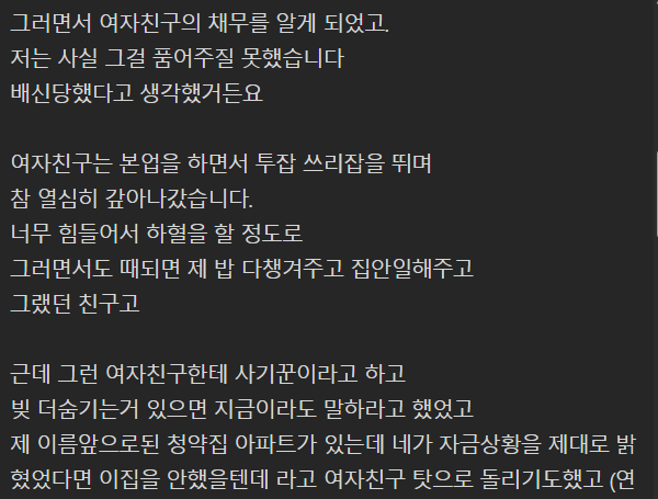 제가 여친한테 너무 가혹했나요?