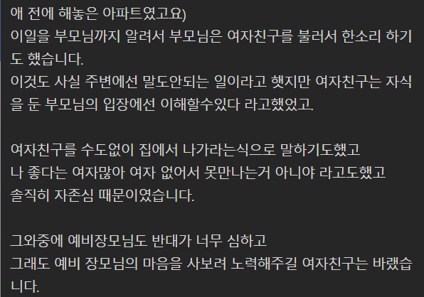 제가 여친한테 너무 가혹했나요?