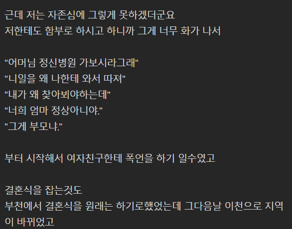 제가 여친한테 너무 가혹했나요?