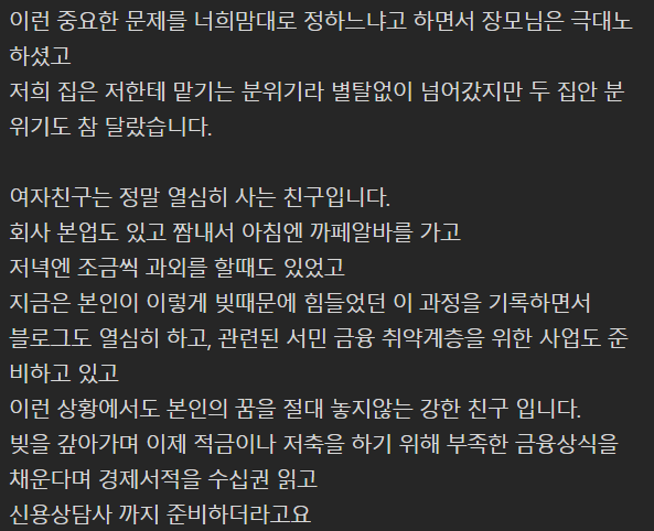 제가 여친한테 너무 가혹했나요?