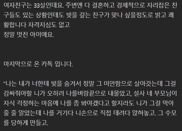 제가 여친한테 너무 가혹했나요?
