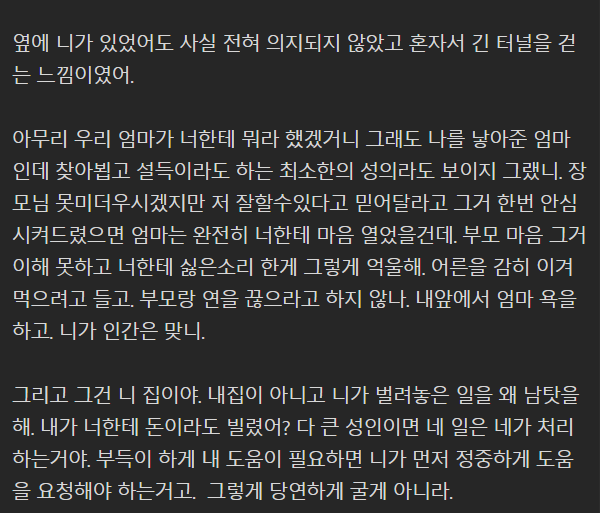 제가 여친한테 너무 가혹했나요?