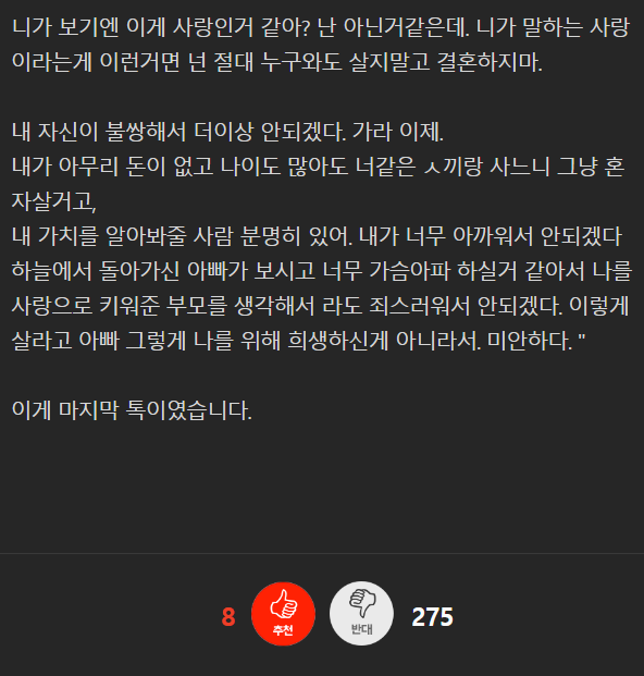 제가 여친한테 너무 가혹했나요?