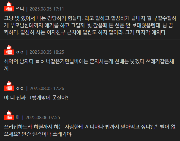 제가 여친한테 너무 가혹했나요?