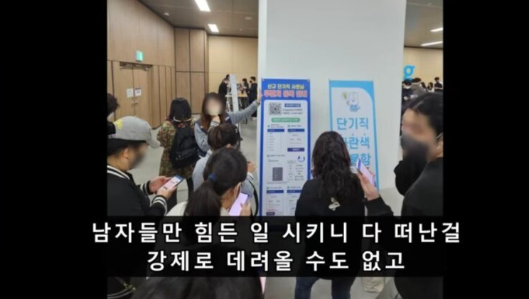 40대 접어든 무직 여성들 쿠팡이라도 갈수있으면 다행이다