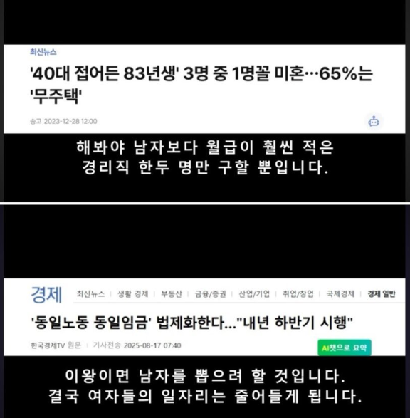 40대 접어든 무직 여성들 쿠팡이라도 갈수있으면 다행이다
