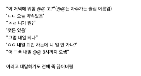 8년지기 여사친의 보은