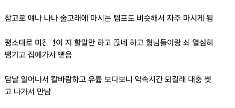 8년지기 여사친의 보은