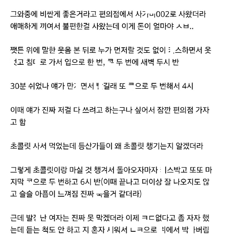 8년지기 여사친의 보은