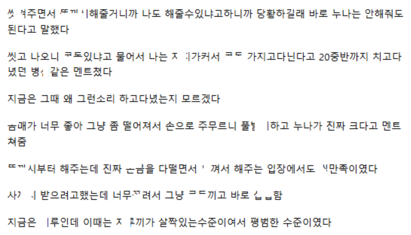 한달후에 결혼하는 여자 썰