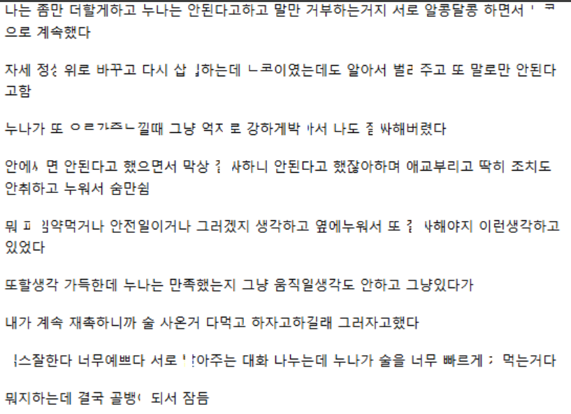 한달후에 결혼하는 여자 썰
