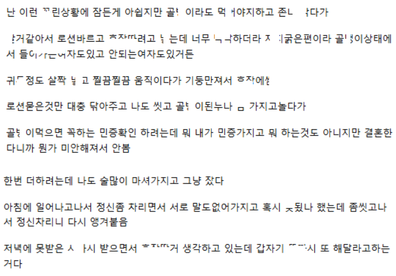 한달후에 결혼하는 여자 썰