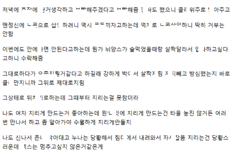 한달후에 결혼하는 여자 썰
