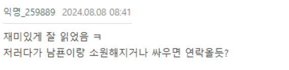 한달후에 결혼하는 여자 썰