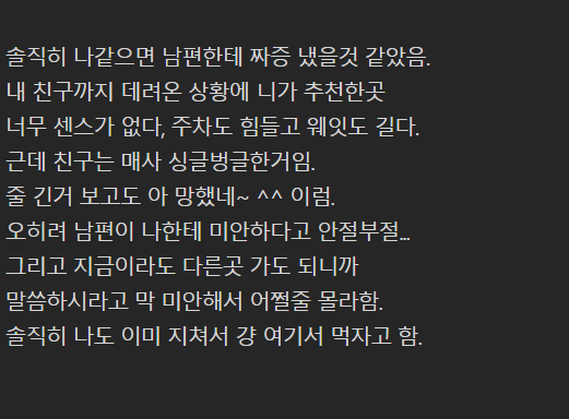 친구네 부부보고 예민병 고치기로한 유부녀