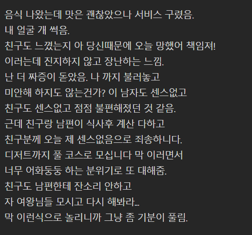 친구네 부부보고 예민병 고치기로한 유부녀