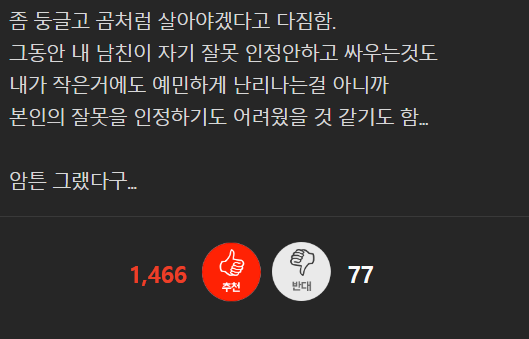 친구네 부부보고 예민병 고치기로한 유부녀