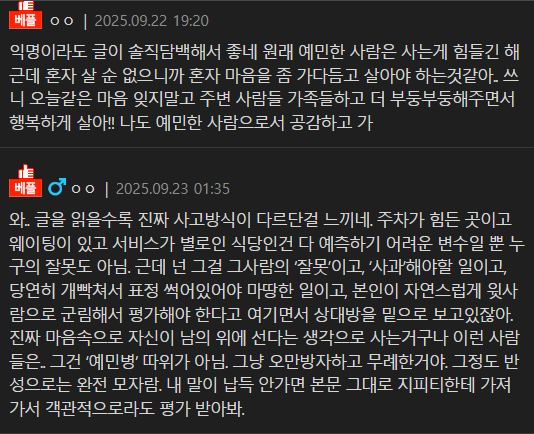 친구네 부부보고 예민병 고치기로한 유부녀