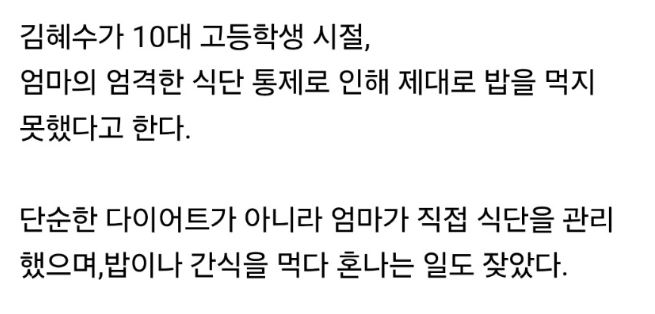 김혜수 굶고 다닐때 유일하게 밥 사주고 챙겨준 남자 선배
