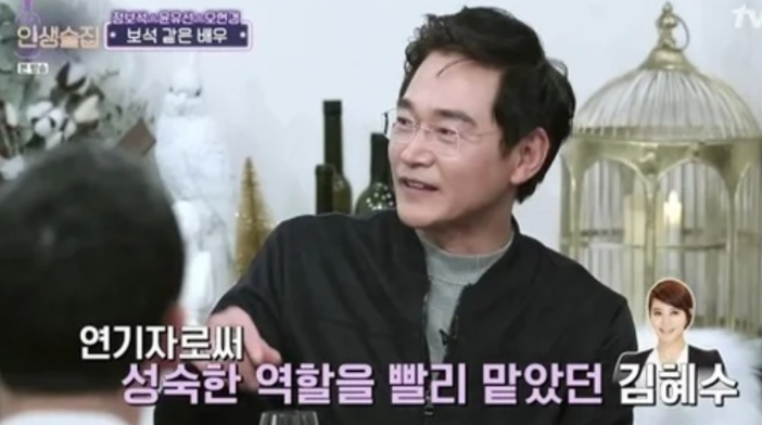 김혜수 굶고 다닐때 유일하게 밥 사주고 챙겨준 남자 선배