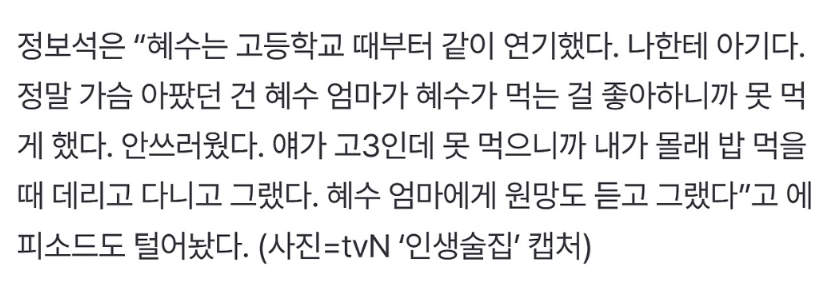 김혜수 굶고 다닐때 유일하게 밥 사주고 챙겨준 남자 선배