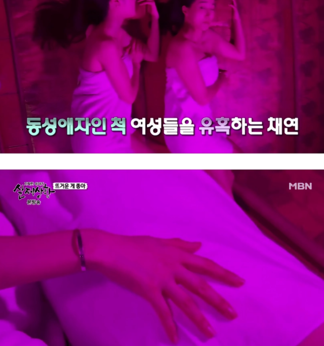여성전용 사우나를 조심해야 하는 이유
