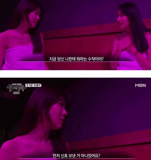 여성전용 사우나를 조심해야 하는 이유