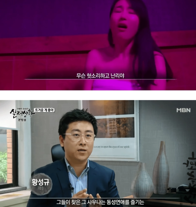 여성전용 사우나를 조심해야 하는 이유