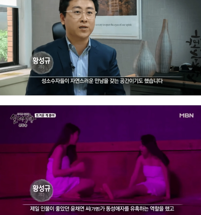 여성전용 사우나를 조심해야 하는 이유