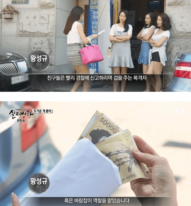 여성전용 사우나를 조심해야 하는 이유
