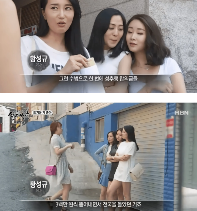 여성전용 사우나를 조심해야 하는 이유