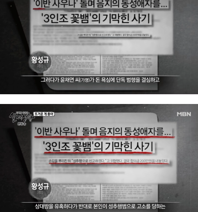 여성전용 사우나를 조심해야 하는 이유