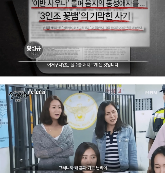여성전용 사우나를 조심해야 하는 이유