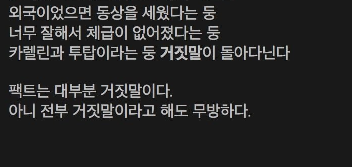 레슬링 심권호 관련 거짓정보들과 진실