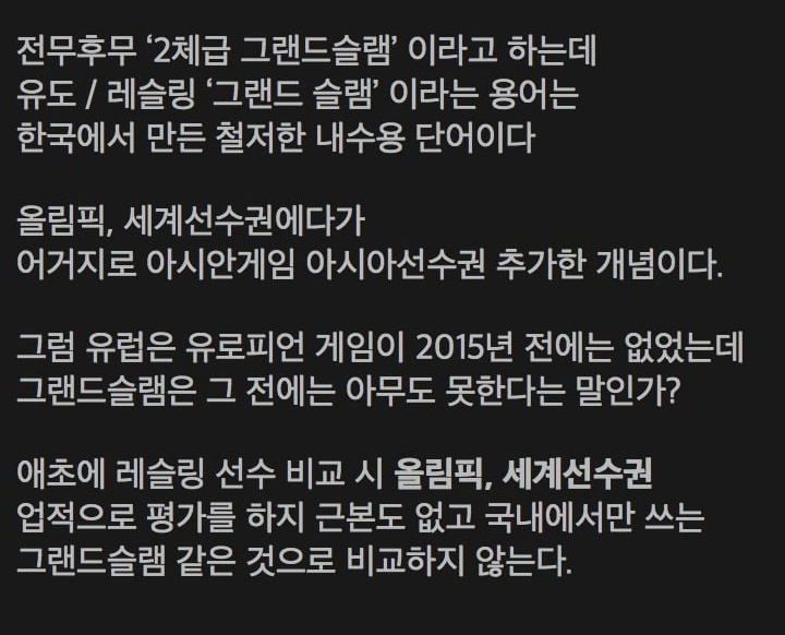 레슬링 심권호 관련 거짓정보들과 진실