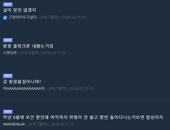 마리아나 해구 밑바닥에서 발견된 화염뿜는 물고기의 진실