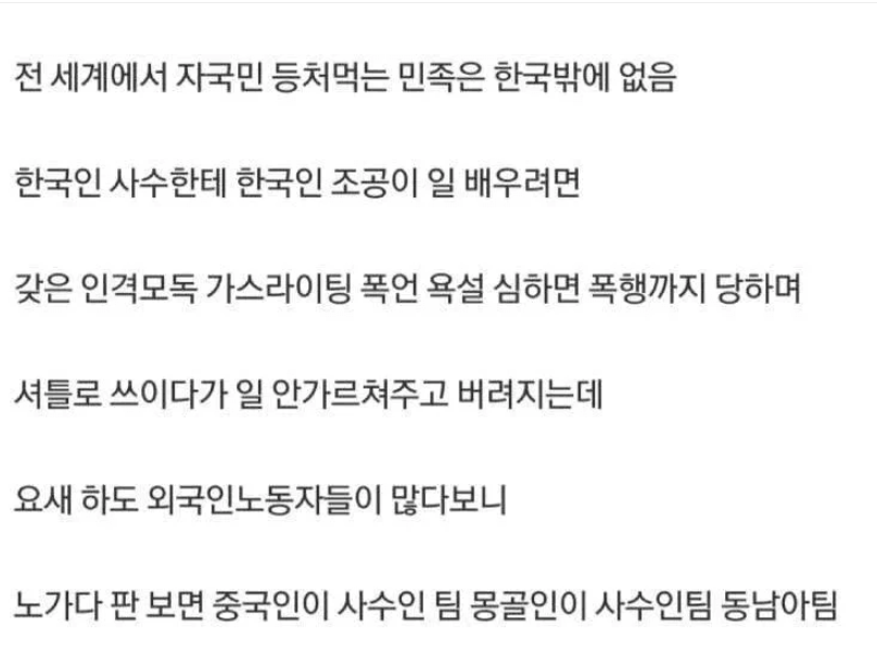 한국 노가다판이 외노자 판이 되어 버린 진짜 이유