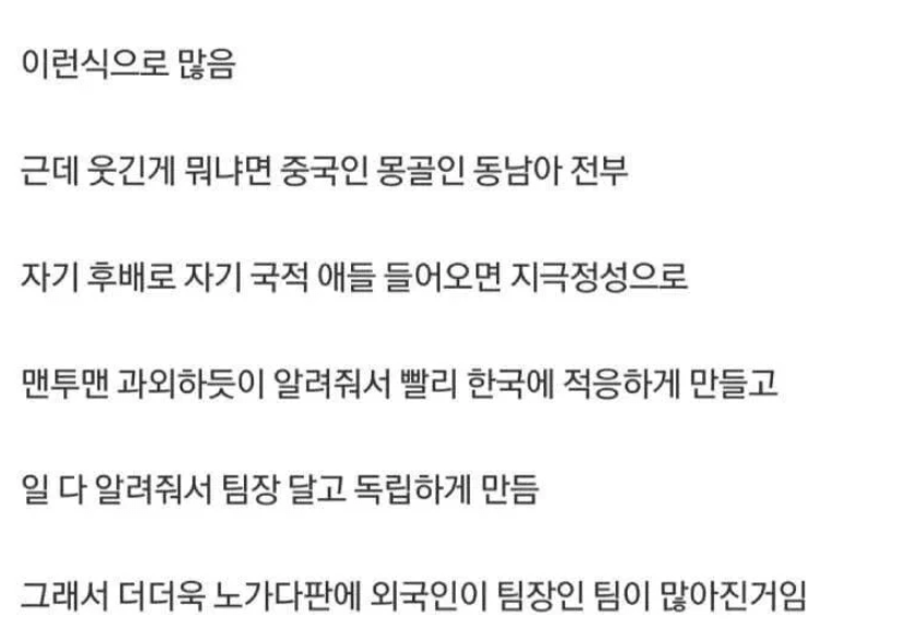 한국 노가다판이 외노자 판이 되어 버린 진짜 이유