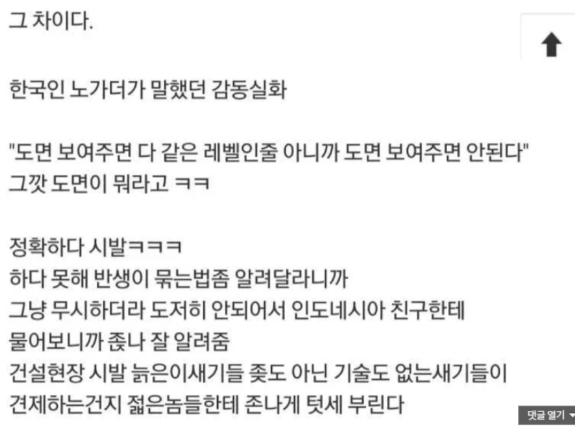 한국 노가다판이 외노자 판이 되어 버린 진짜 이유