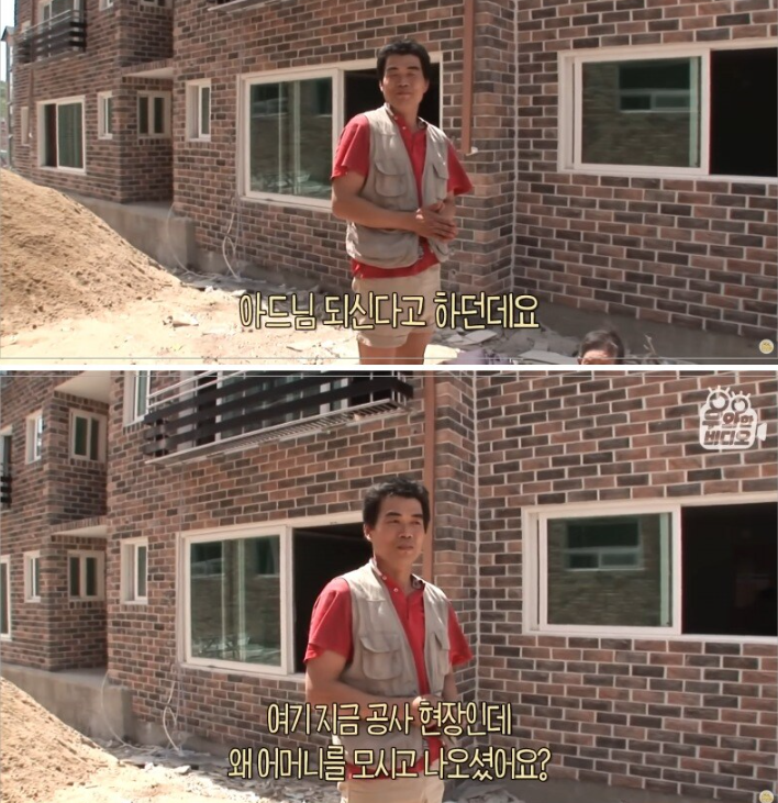 공사현장에 늙은 엄마를 업고오는 남자의 사연