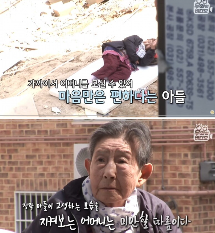 공사현장에 늙은 엄마를 업고오는 남자의 사연