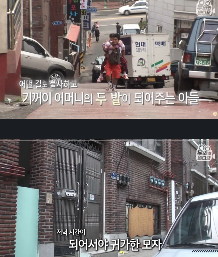 공사현장에 늙은 엄마를 업고오는 남자의 사연