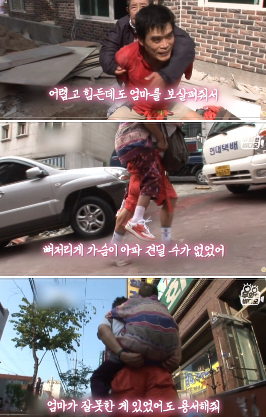 공사현장에 늙은 엄마를 업고오는 남자의 사연
