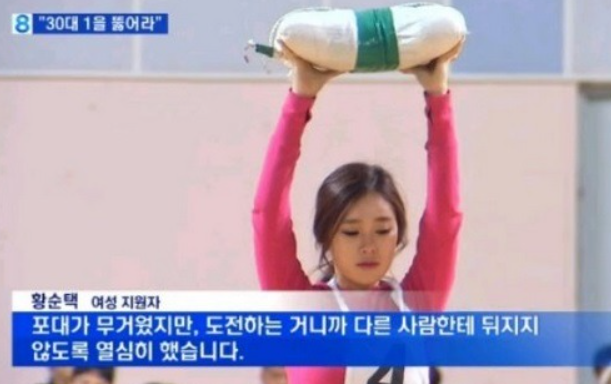 취업하기 어렵다는 어느 환경미화원 고시 여성 지원자