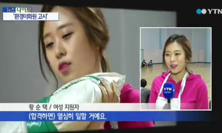 취업하기 어렵다는 어느 환경미화원 고시 여성 지원자