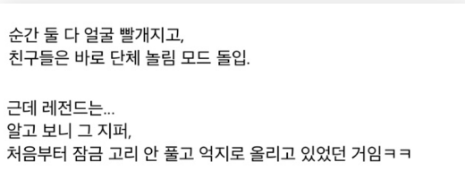 지퍼 좀 잡아달라는 여사친의 큰그림에 넘어간 판남
